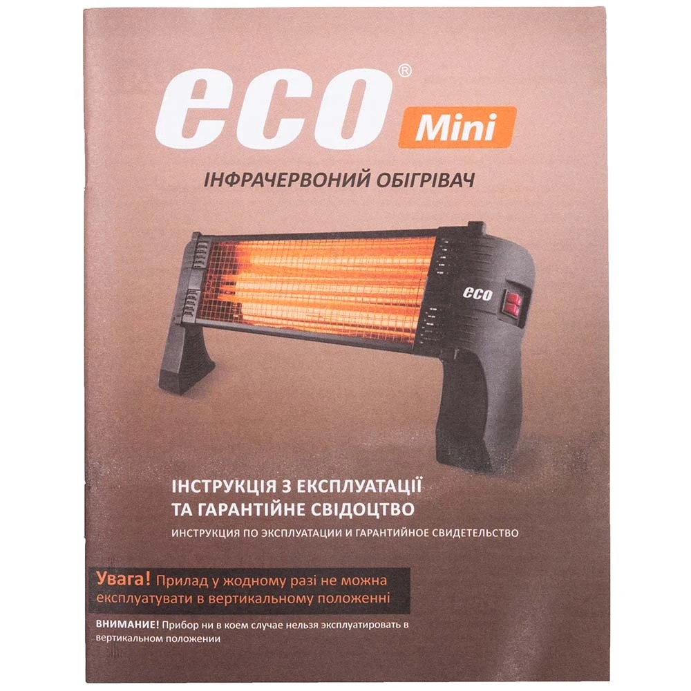 Інфрачервоний обігрівач UFO ECO Mini 1500