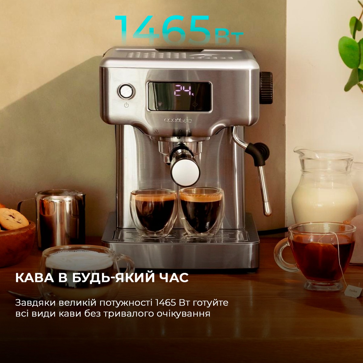 Кавомашина Cecotec  Power Espresso 20 Barista Compact (CCTC-01986)