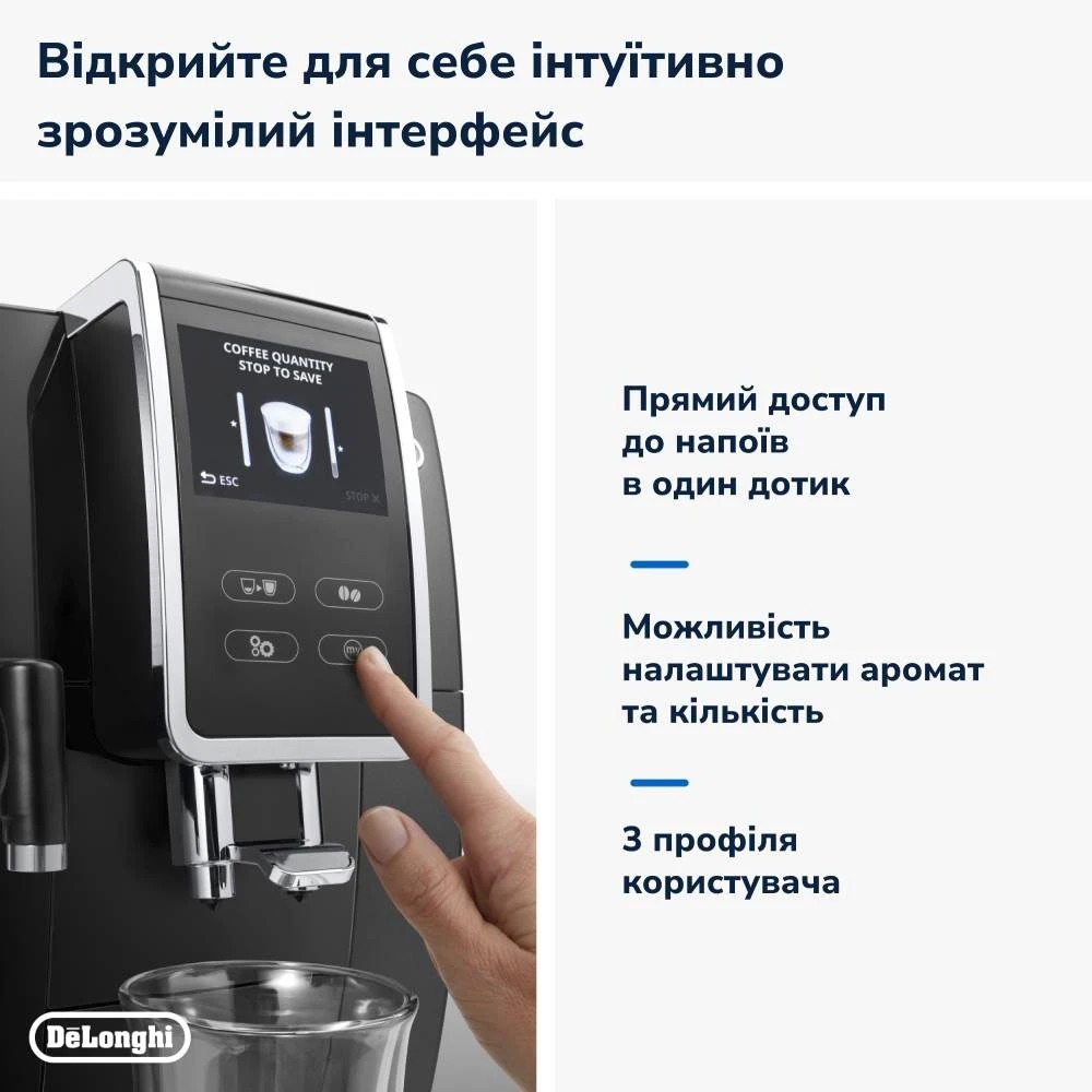 Кавомашина Delonghi ECAM 370.70 B Dinamica Plus