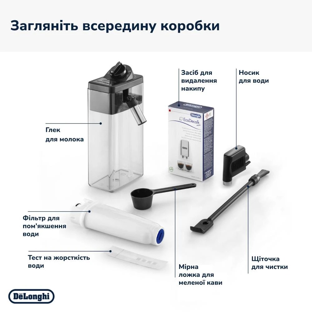 Кавомашина Delonghi ECAM 370.70 B Dinamica Plus