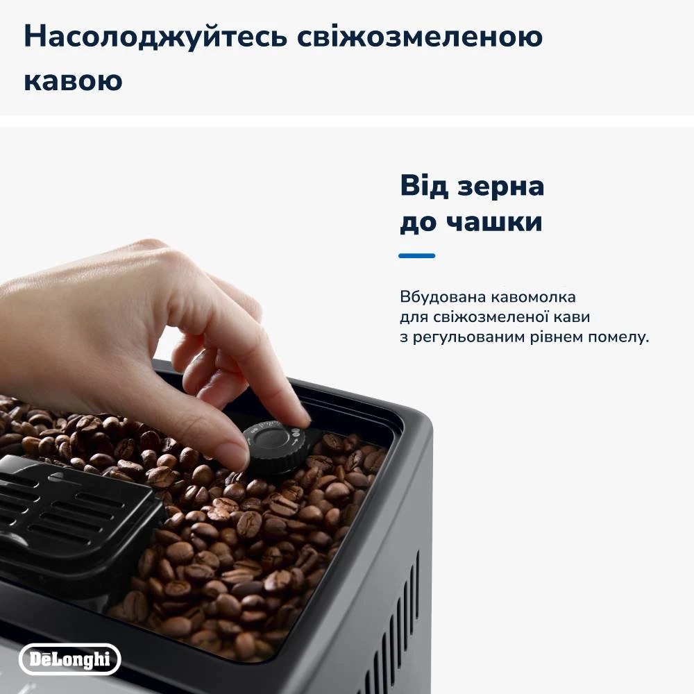 Кавомашина Delonghi ECAM 370.70 B Dinamica Plus