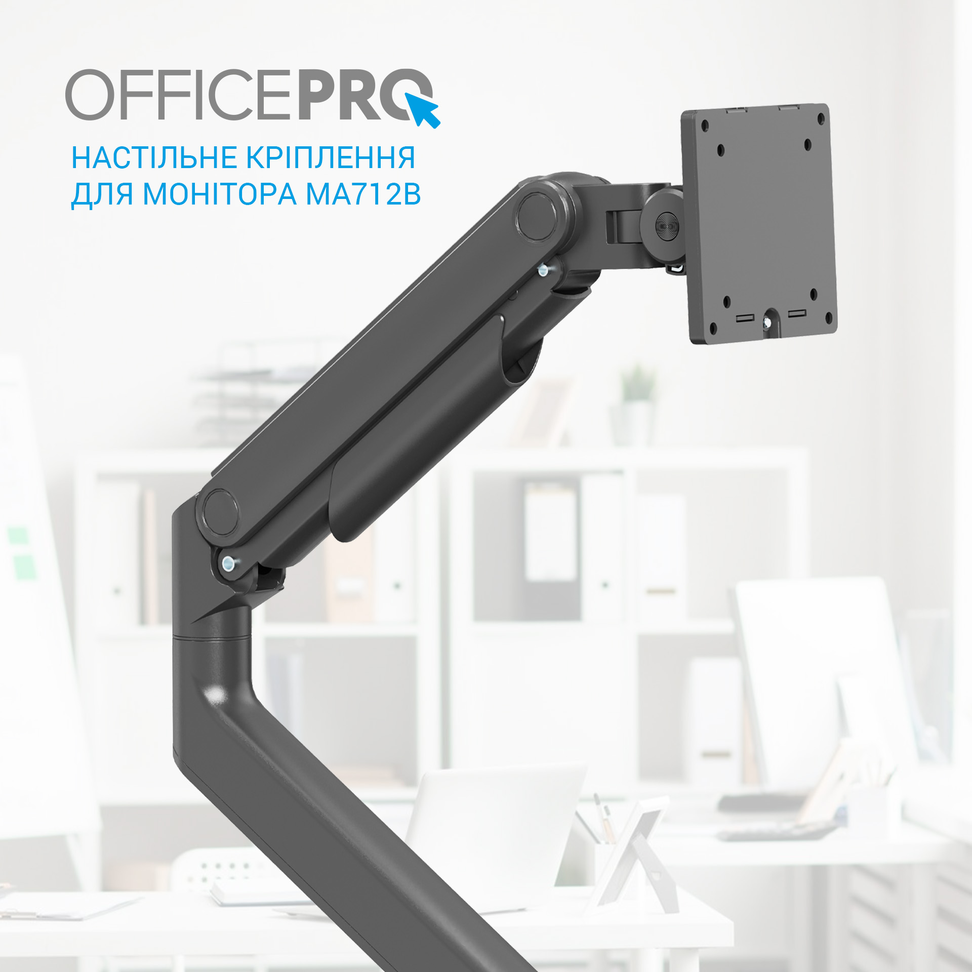 Кронштейн OfficePro MA712B 17-49" Black (VESA100х100)