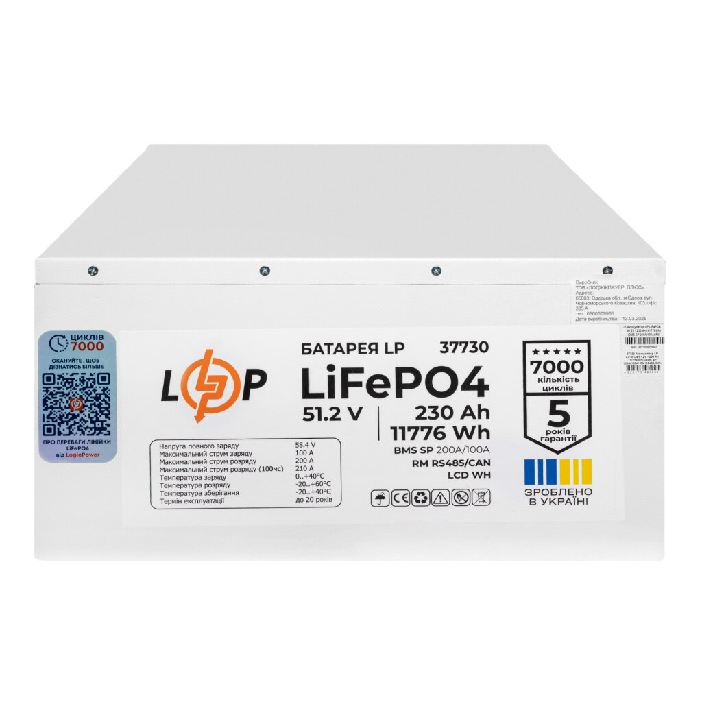 Аккумуляторная батарея LogicPower 51.2V 230AH (LP37730) LiFePO4 Аккумуляторная батарея LogicPower 51.2V 230AH (LP37730) LiFePO4