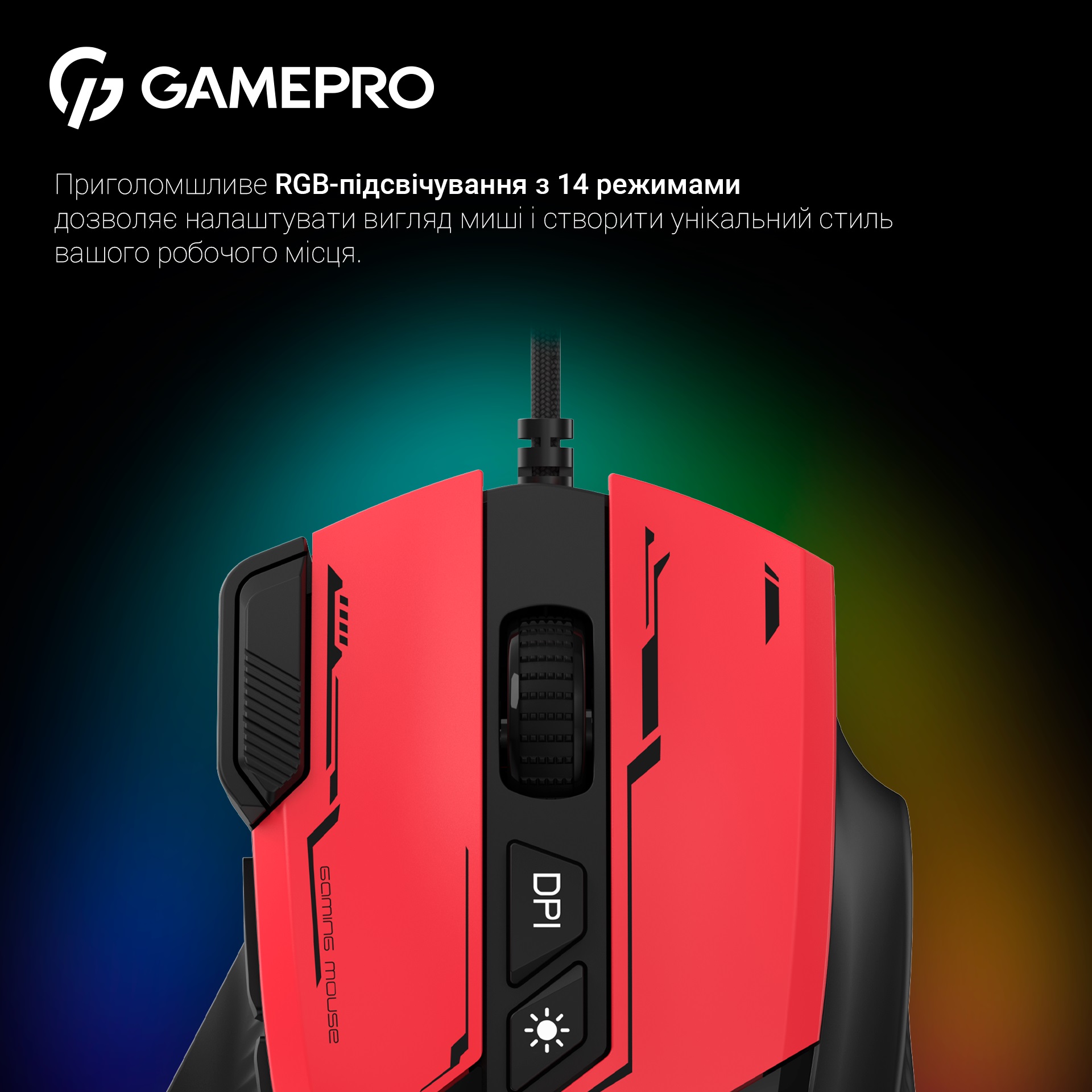 Миша GamePro GM300R Red