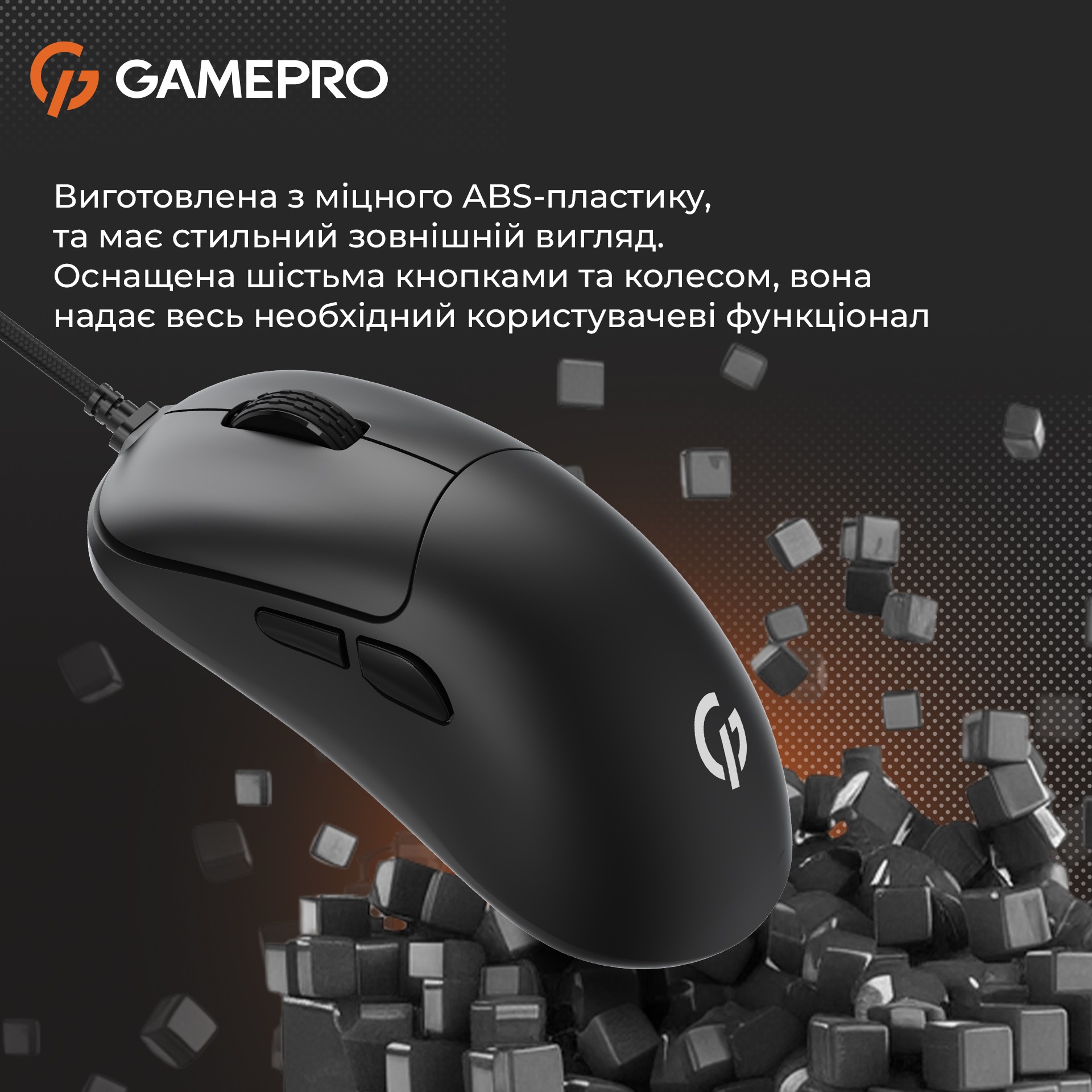 Миша GamePro GM690B Black