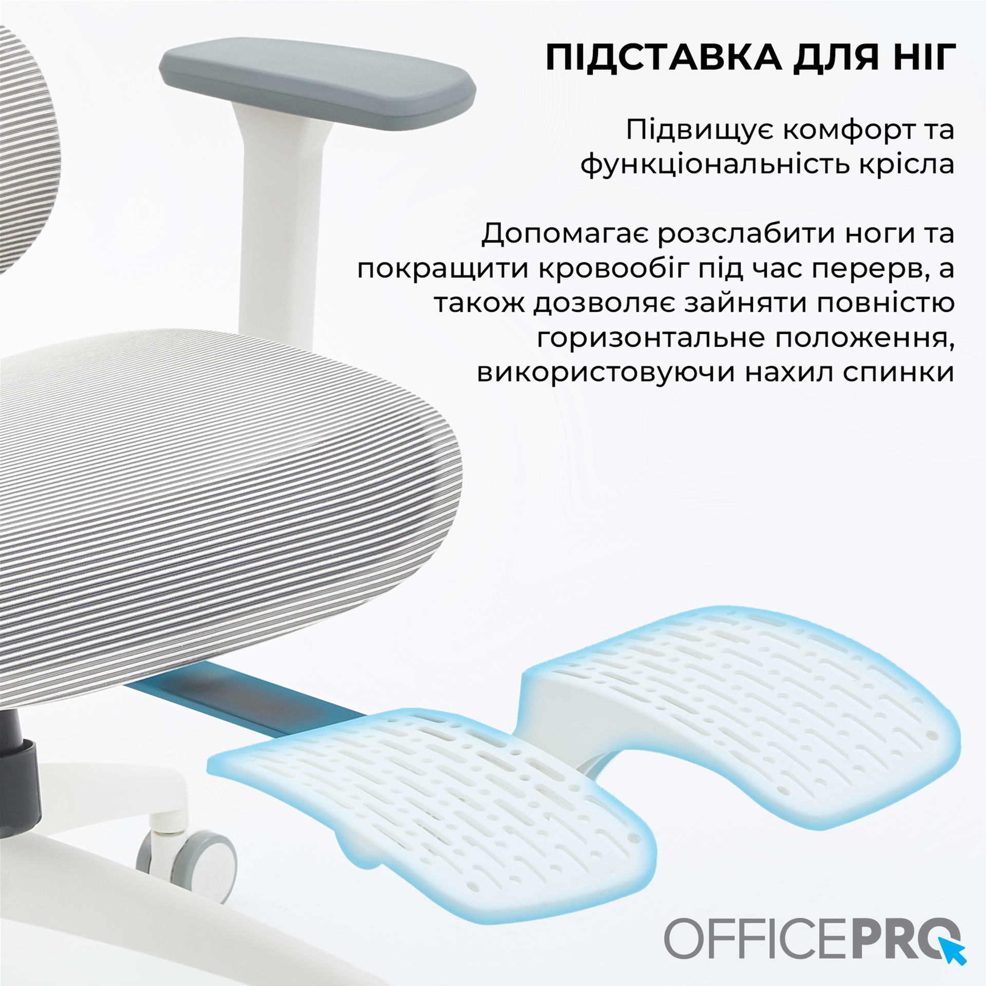 Кресло офисное Officepro Skyline Footrest OC750-W-LG-LG White/Light Gray Кресло офисное Officepro Skyline Footrest OC750-W-LG-LG White/Light Gray