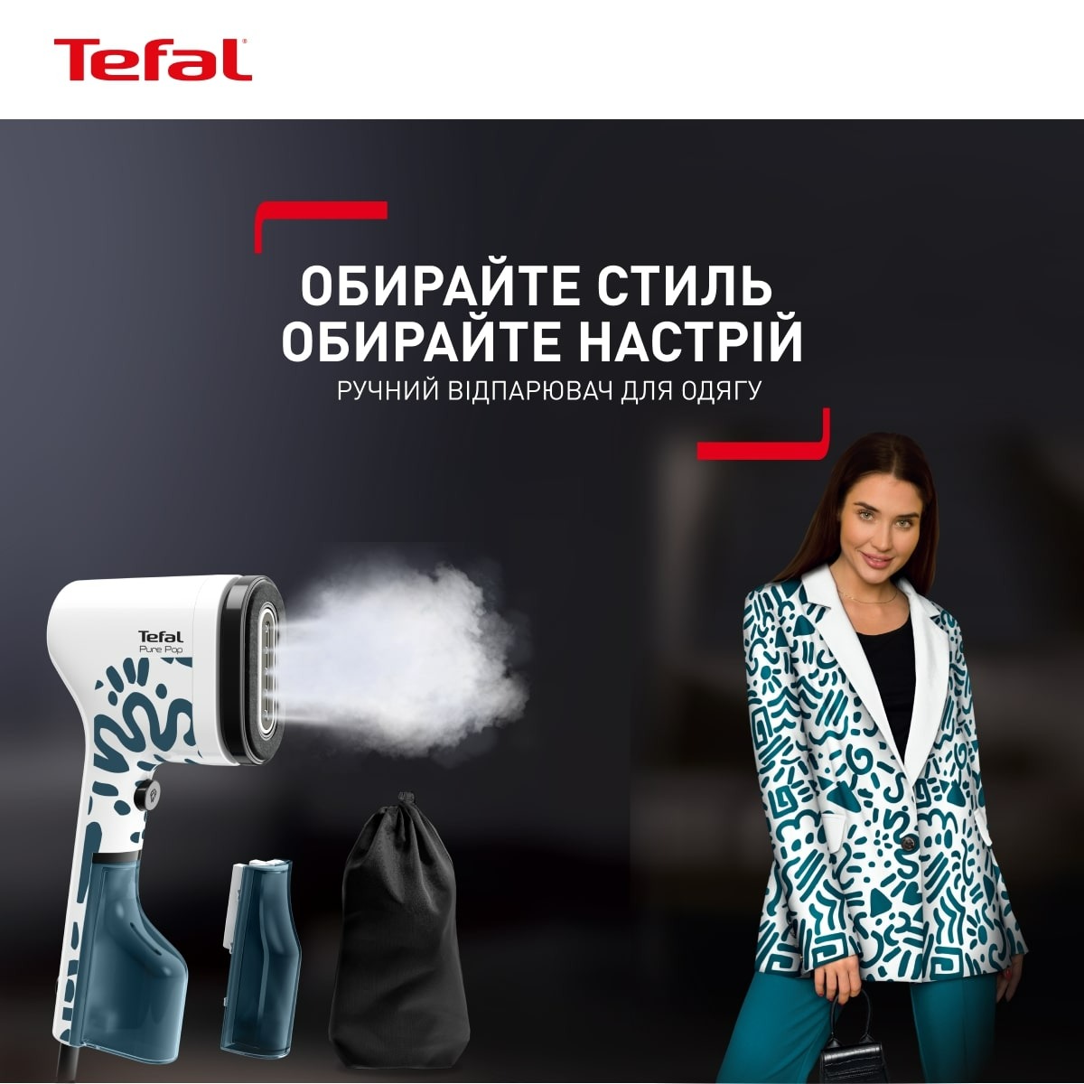 Відпарювач Tefal Pure Pop Home & Travel DT2040E1