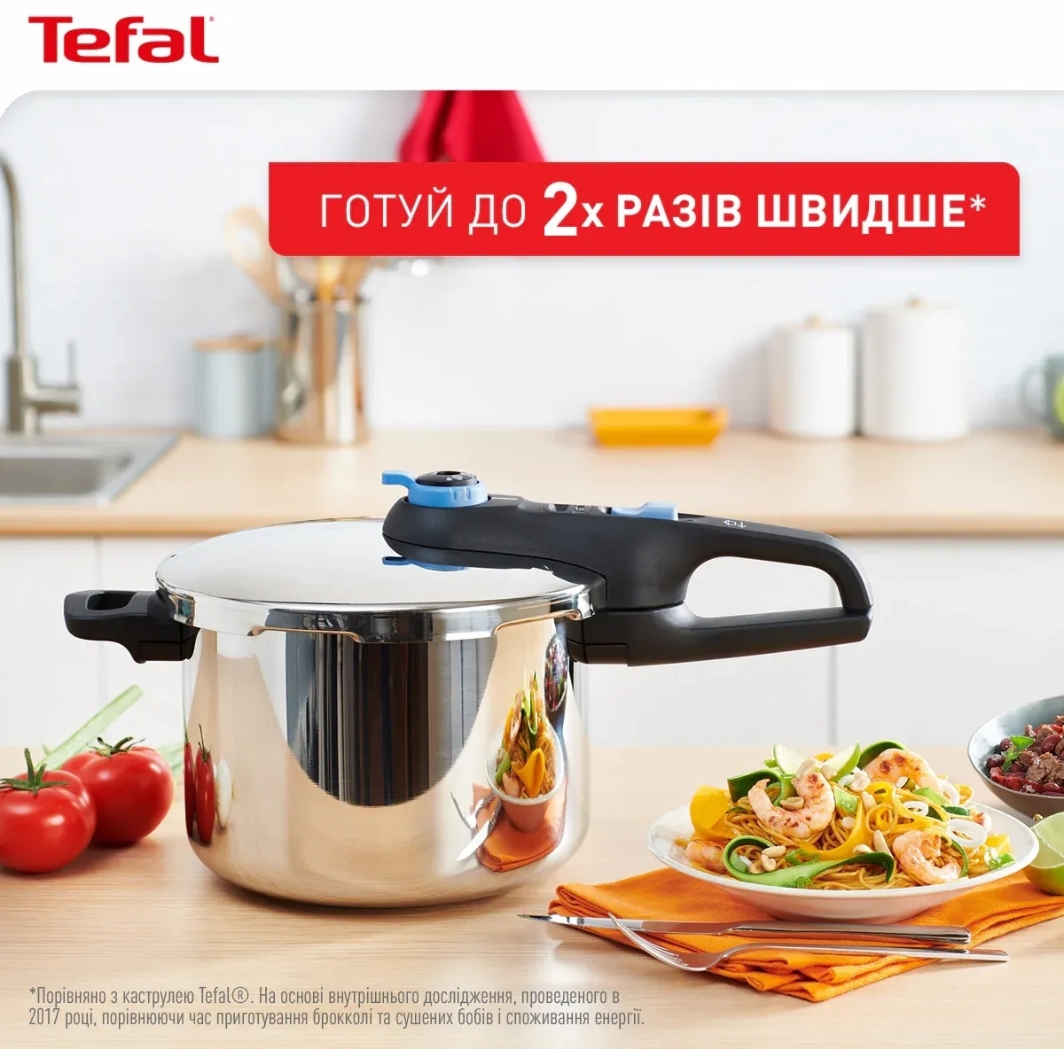 Скороварка Tefal Secure Trendy з паровим кошиком 6 л (P2580701) Скороварка Tefal Secure Trendy з паровим кошиком 6 л (P2580701)