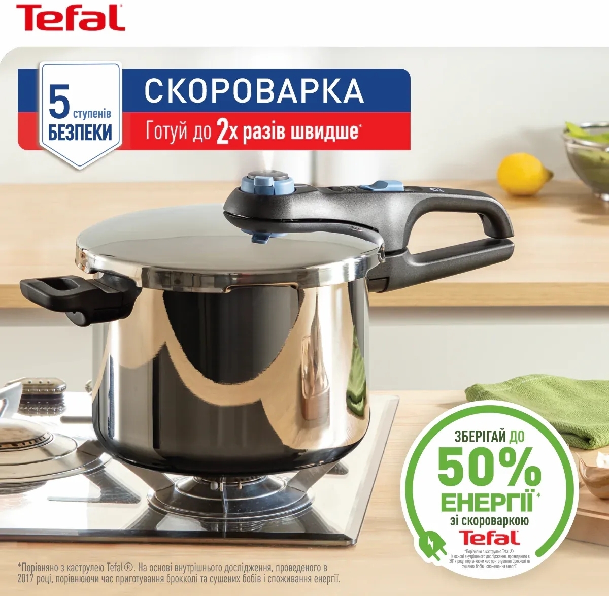 Скороварка Tefal Secure Trendy з паровим кошиком 8 л (P2584401) Скороварка Tefal Secure Trendy з паровим кошиком 8 л (P2584401)