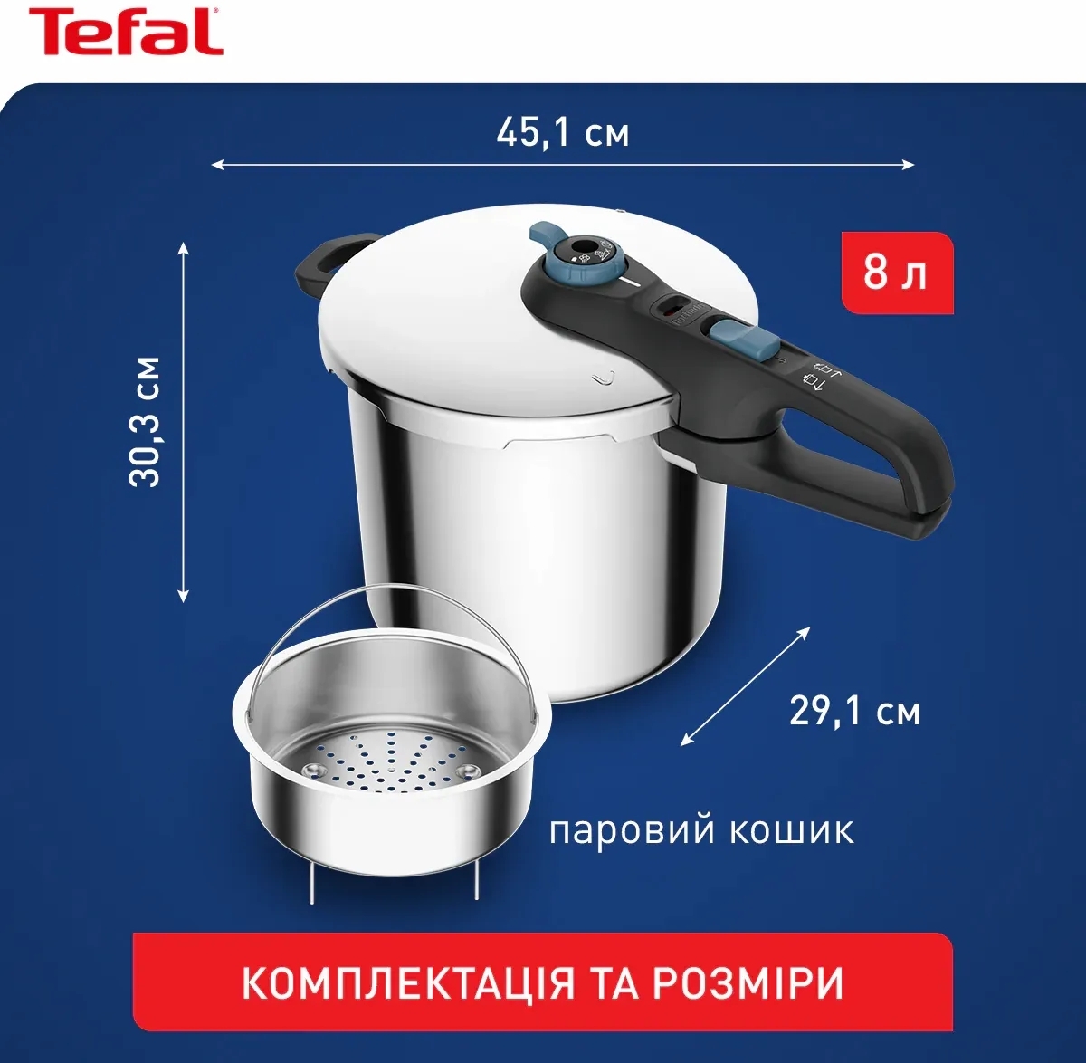 Скороварка Tefal Secure Trendy з паровим кошиком 8 л (P2584401) Скороварка Tefal Secure Trendy з паровим кошиком 8 л (P2584401)