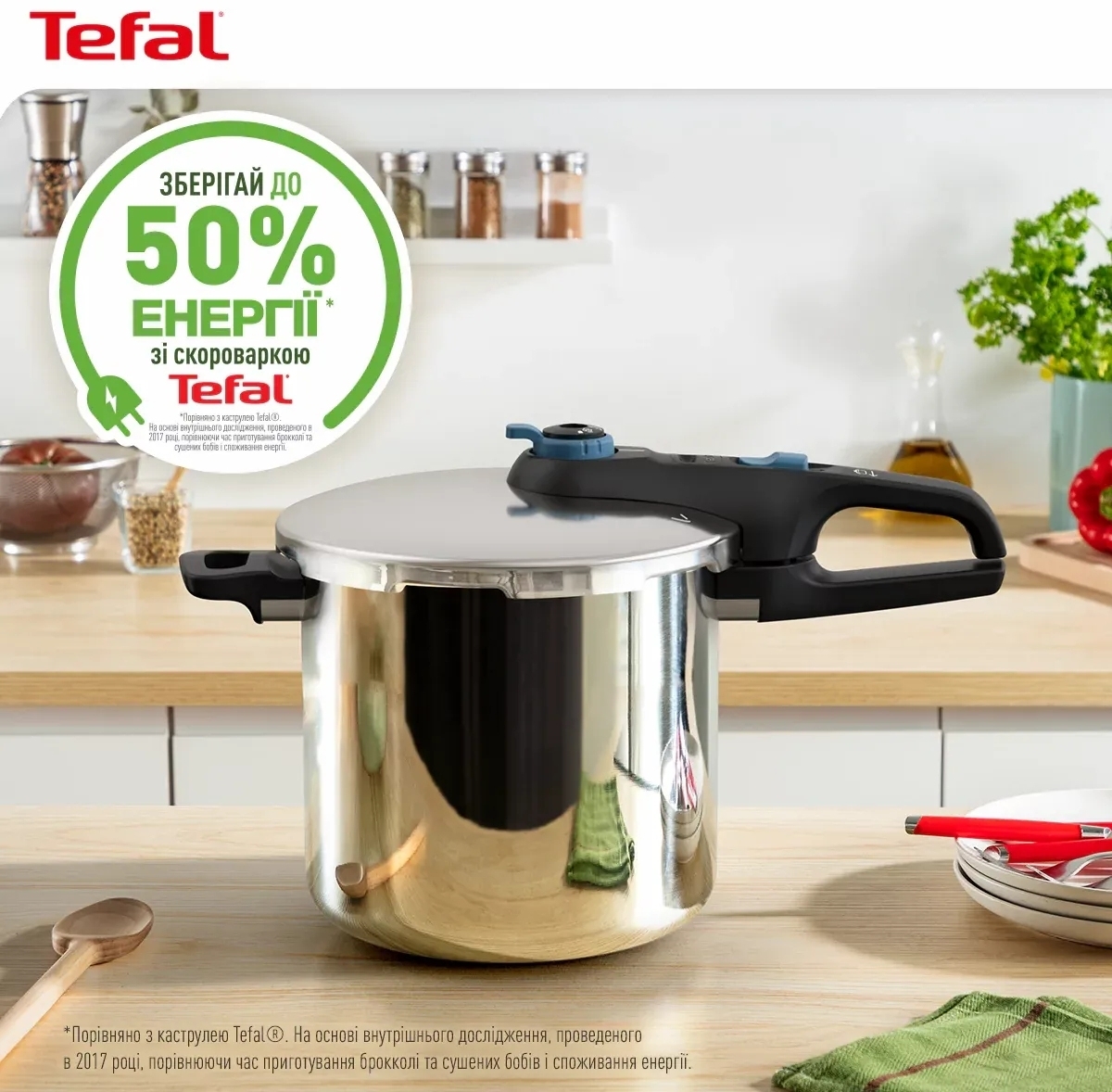 Скороварка Tefal Secure Trendy з паровим кошиком 8 л (P2584401) Скороварка Tefal Secure Trendy з паровим кошиком 8 л (P2584401)