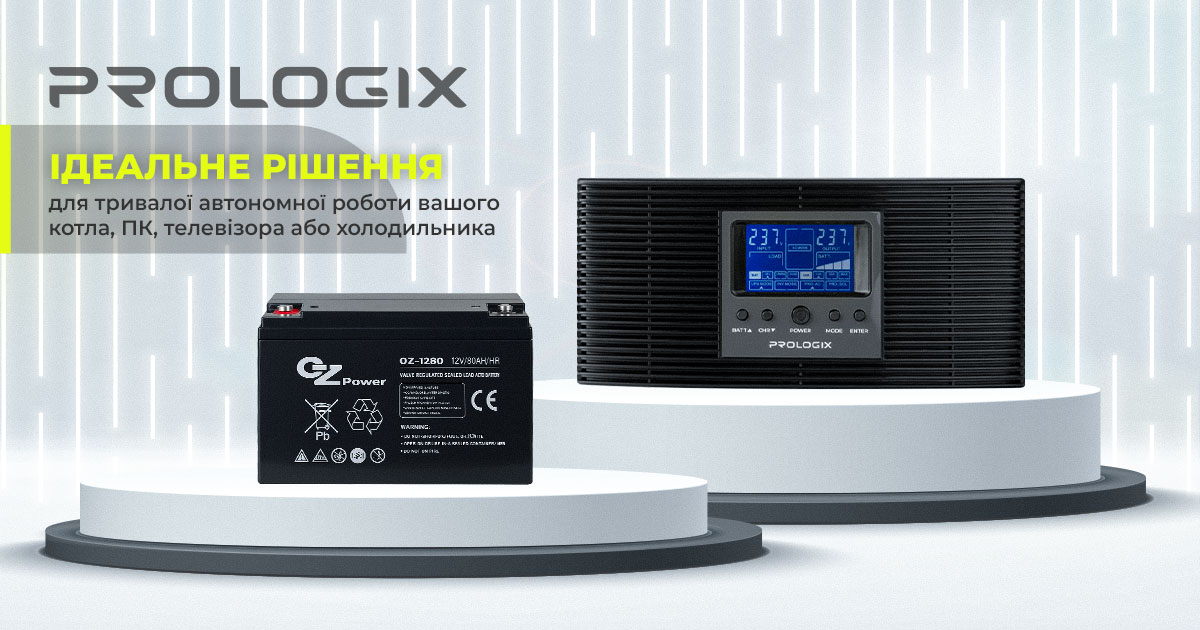 Комплект резервного питания Prologix 800 (PLP800XL) + АКБ OZ12V080 12V 80AH, AGM Комплект резервного питания Prologix 800 (PLP800XL) + АКБ OZ12V080 12V 80AH, AGM