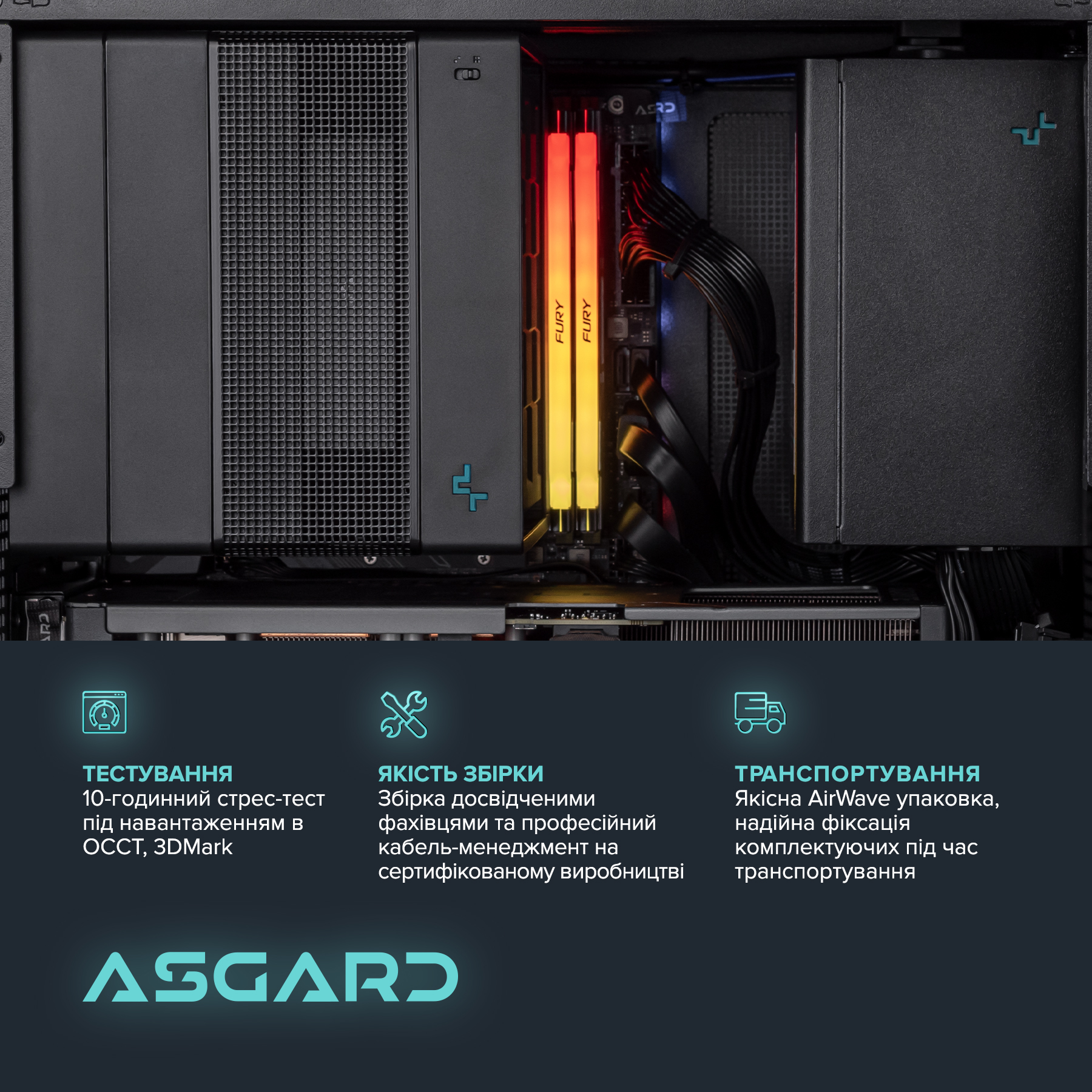 Персональний комп`ютер ASGARD (A79X.32.S15.46T.5200W)