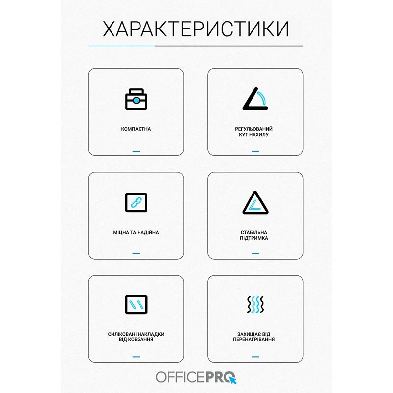 Підставка для ноутбука OfficePro LS320S