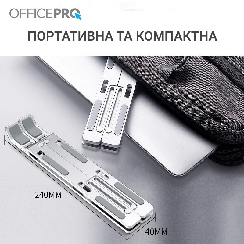 Підставка для ноутбука OfficePro LS320S