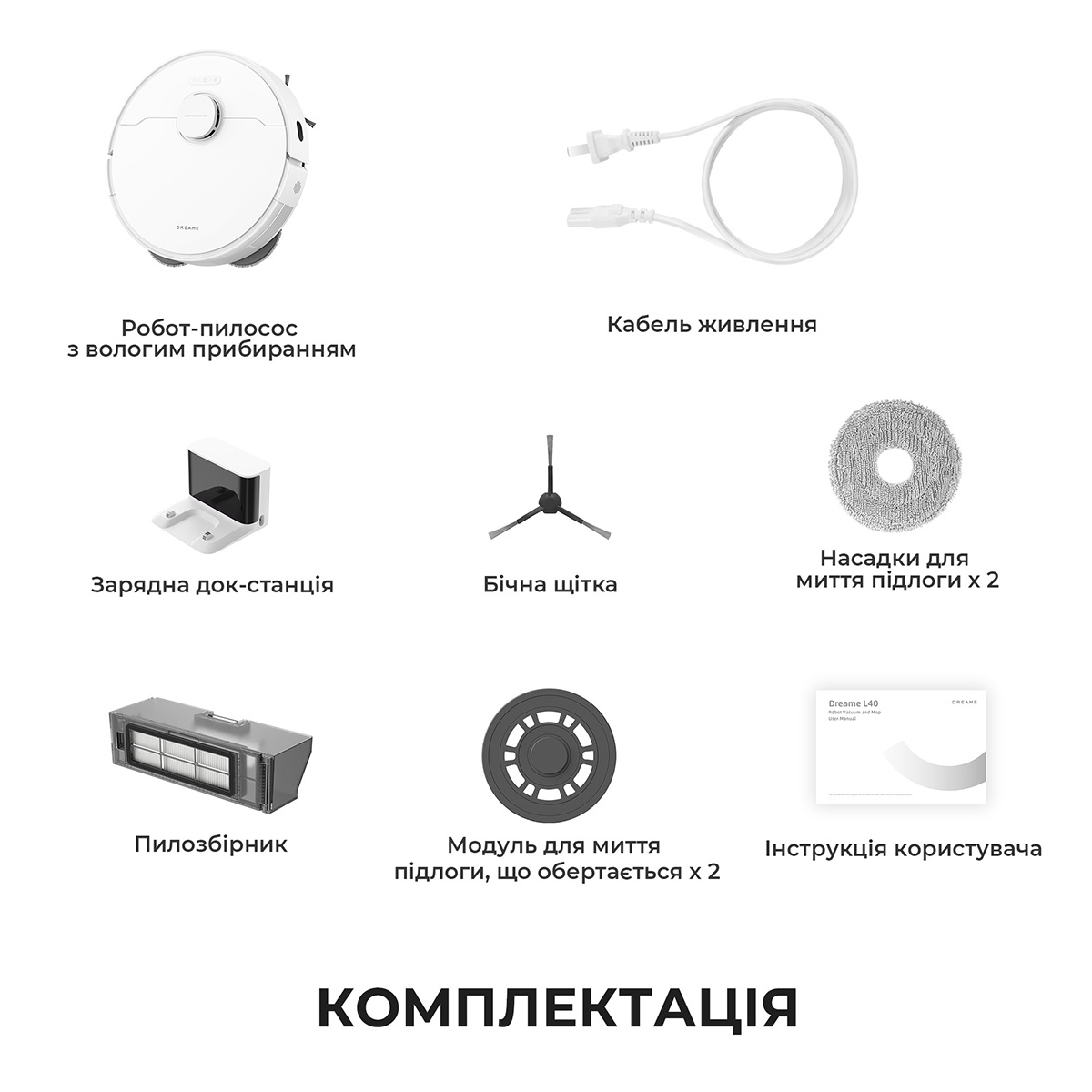 Робот-пилосос Dreame L40 (RLL42SDA-1) Робот-пилосос Dreame L40 (RLL42SDA-1)