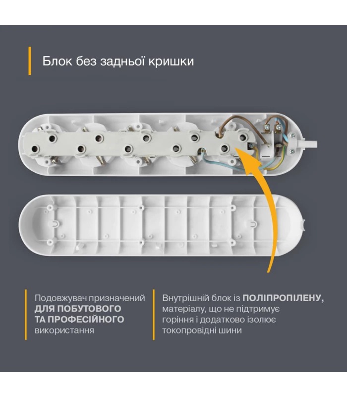 Подовжувач блоковий (PP) Electrum 5 розеток 3м із заземленням та вимикачем C-ES-1539