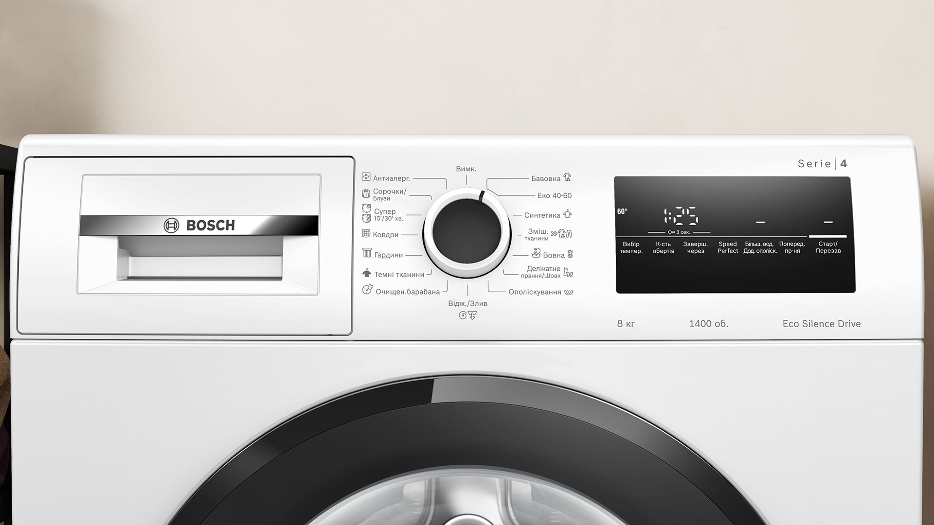 Пральна машина Bosch WAN28281UA Пральна машина Bosch WAN28281UA