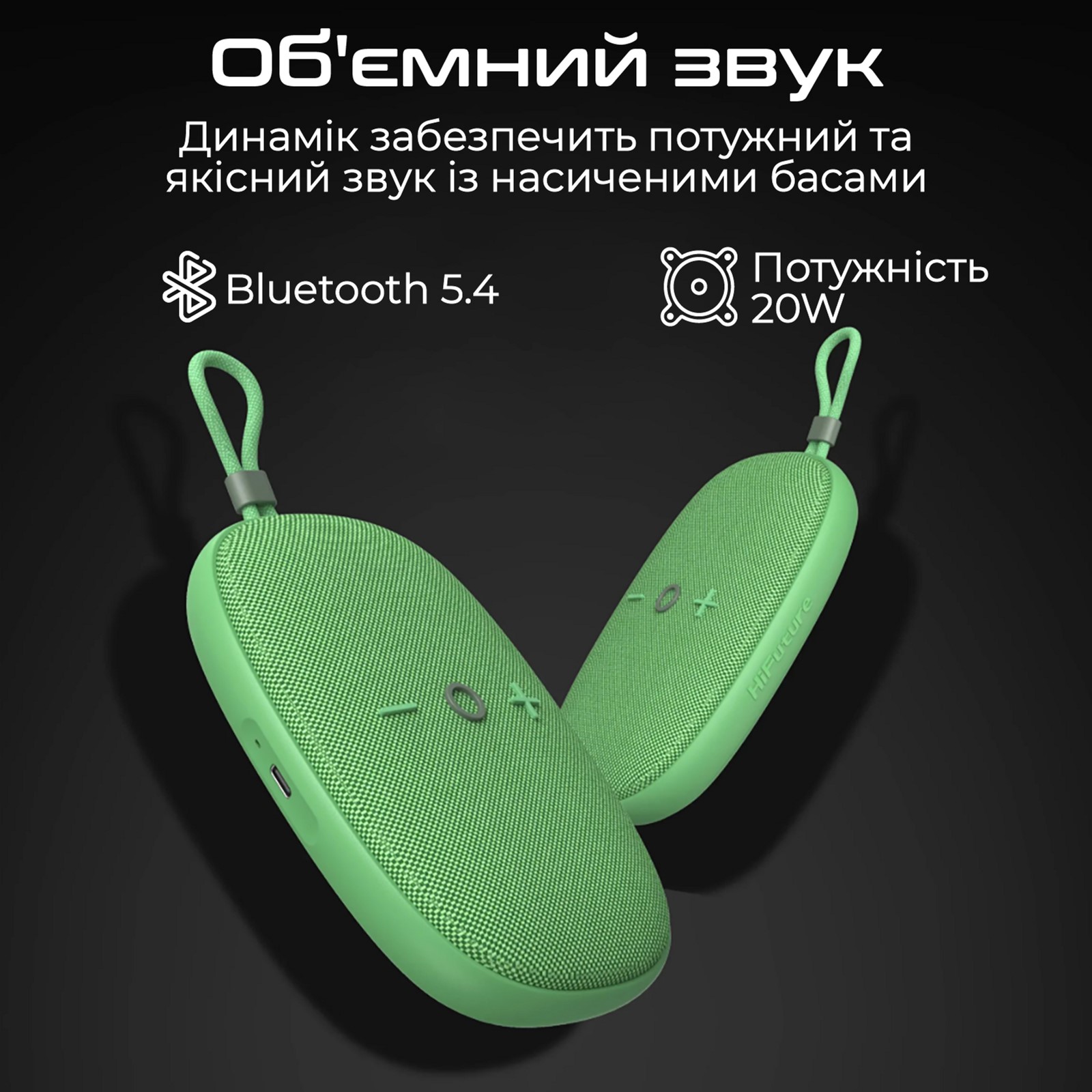 фото Портативна колонка HiFuture Ascendo 20W Green (ascendo.matchagreen)