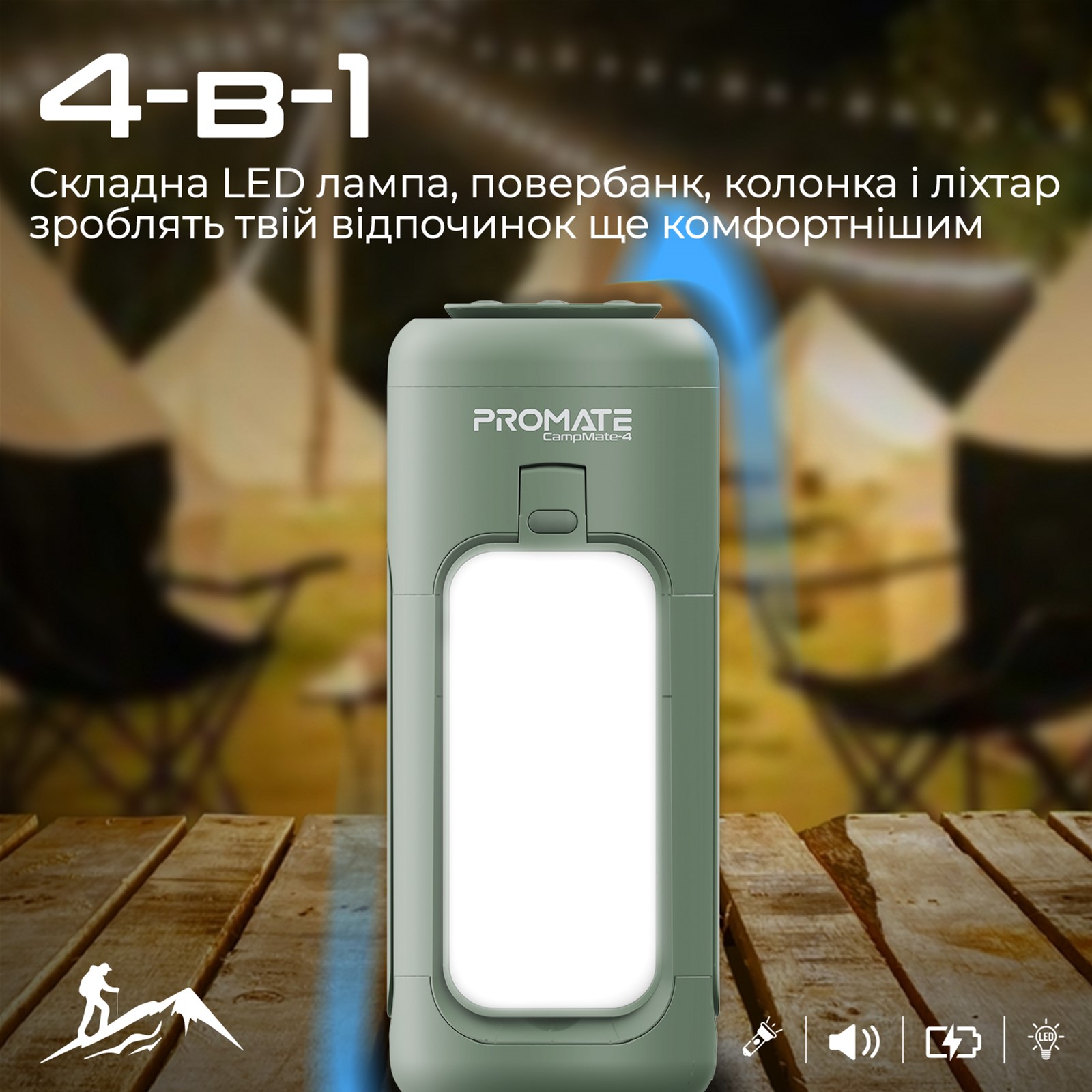 Фонарик кемпинговый Promate с Bluetooth колонкой и встроенным повербанком на 6000 мАч Green (campmate-4) Фонарик кемпинговый Promate с Bluetooth колонкой и встроенным повербанком на 6000 мАч Green (campmate-4)
