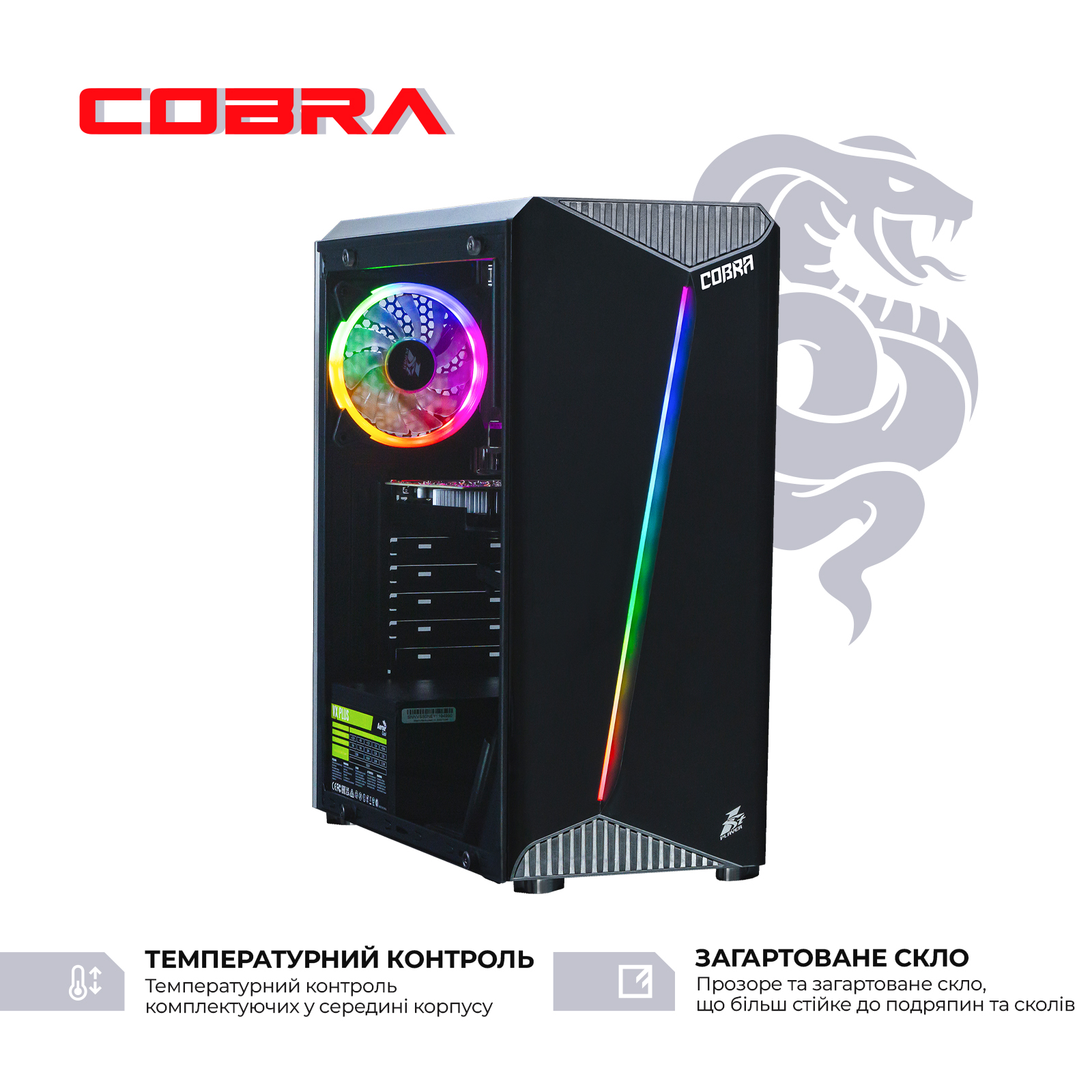 Персональний комп`ютер COBRA Advanced (I64.8.S9.165.537)