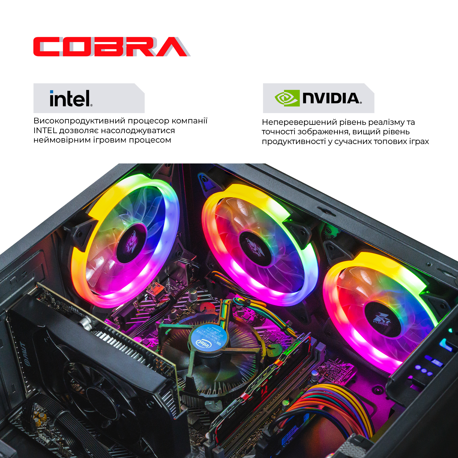 Персональний комп`ютер COBRA Advanced (I64.8.S9.165.537)