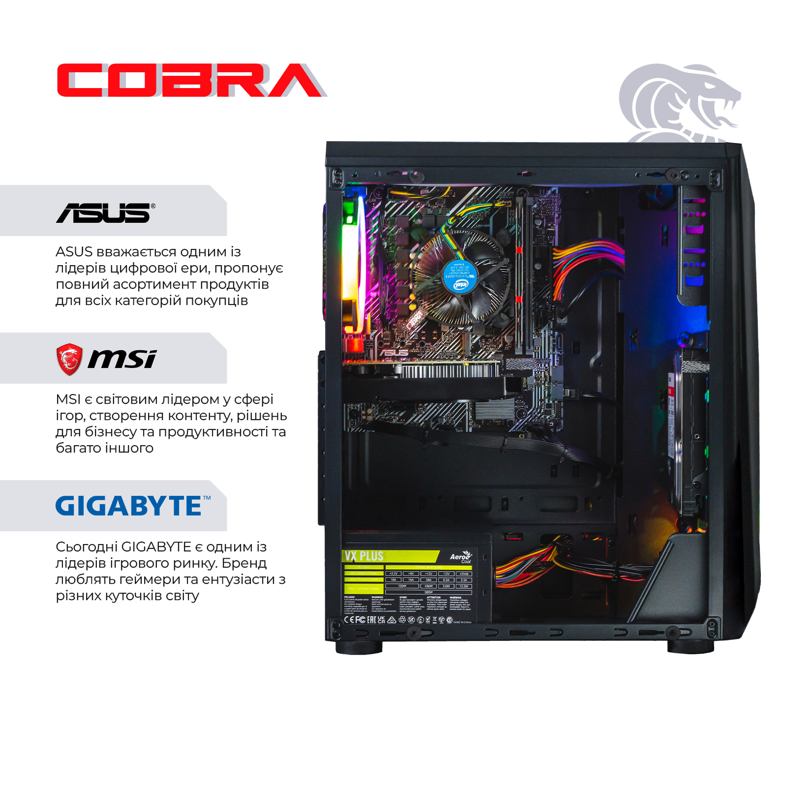 Персональний комп`ютер COBRA Advanced (I64.8.S9.165.537)