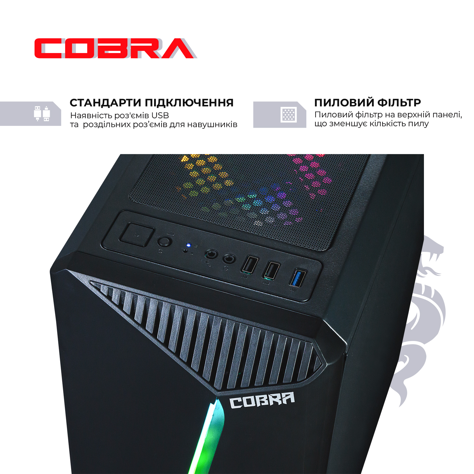 Персональний комп`ютер COBRA Advanced (I64.8.S9.165.537)