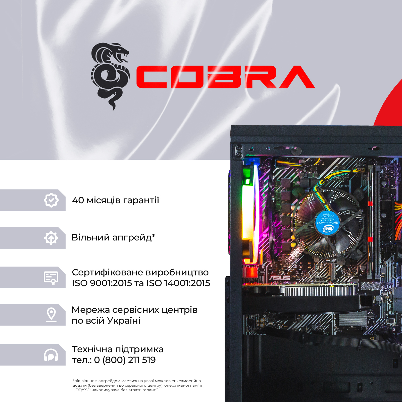 Персональний комп`ютер COBRA Advanced (I64.16.S9.165.538)