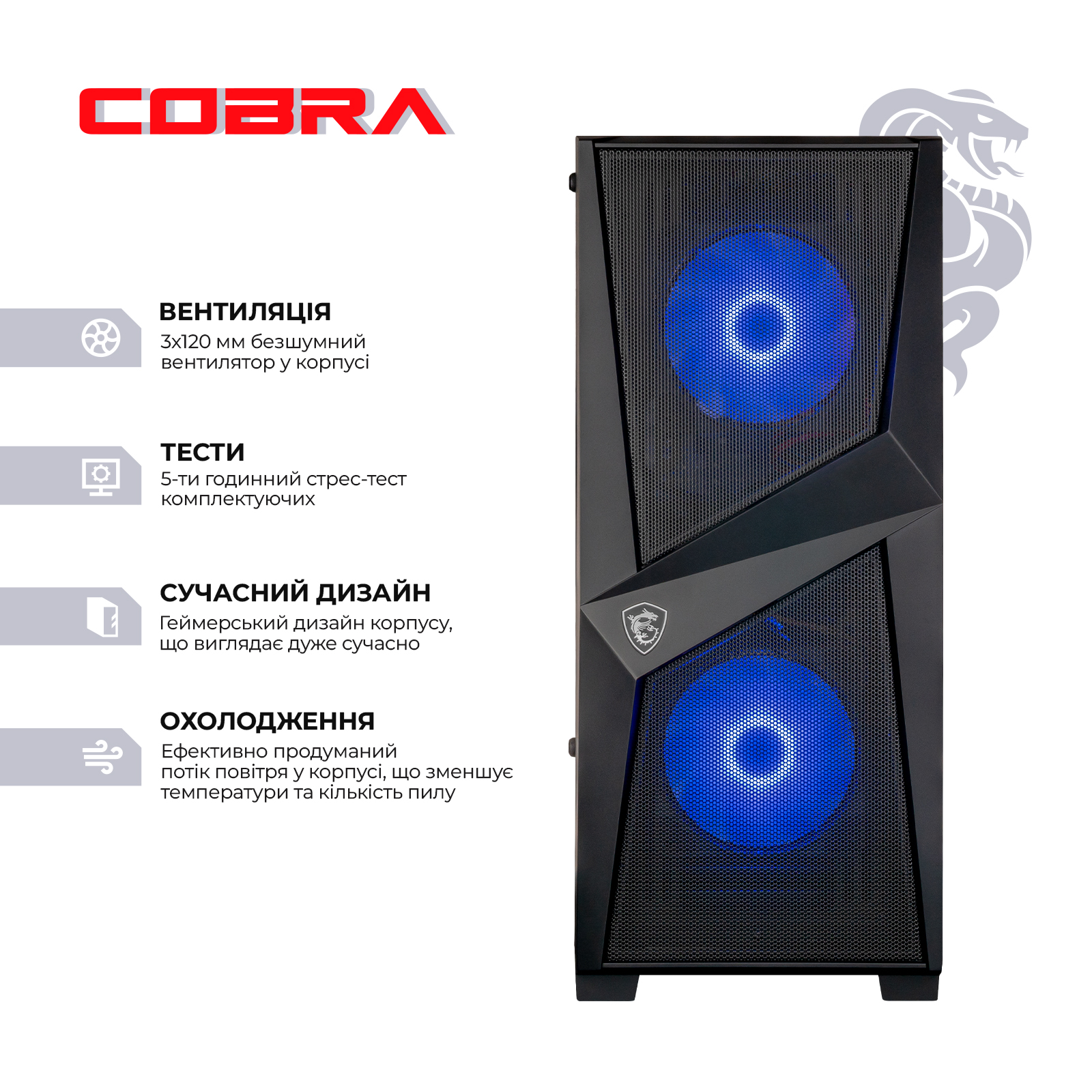 Персональний комп`ютер COBRA Gaming (A36.16.S9.36.957)