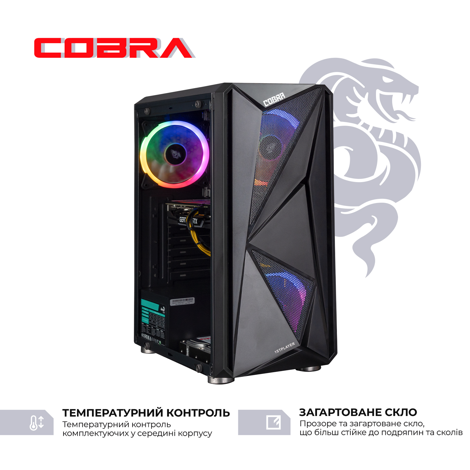 Персональний комп`ютер COBRA Advanced (I121F.8.S10.165.16726)