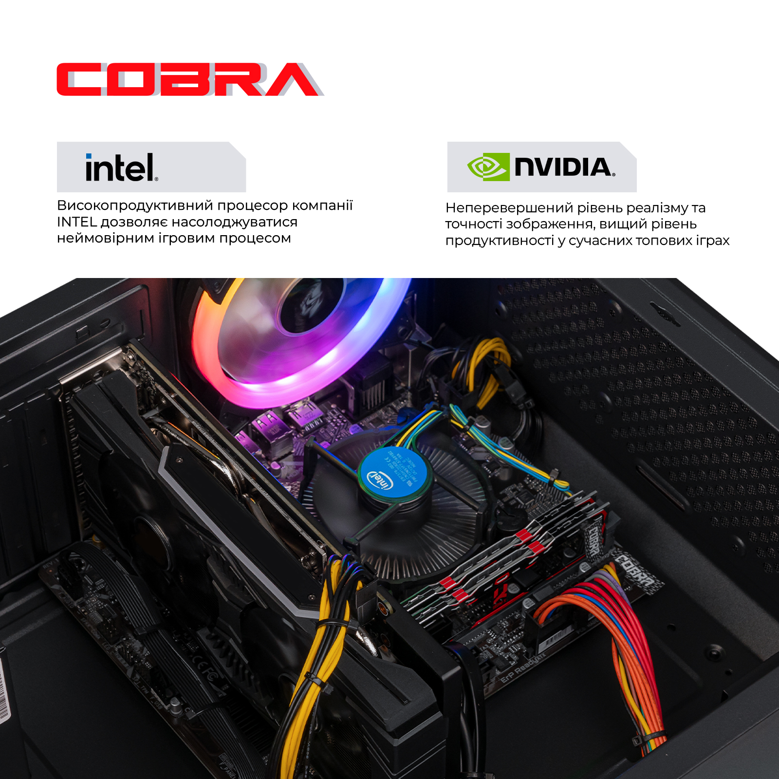 Персональний комп`ютер COBRA Advanced (I121F.16.H1S4.165.16713W)