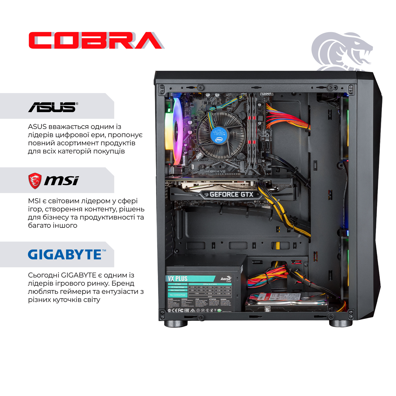 Персональний комп`ютер COBRA Advanced (I131F.8.S4.165.16359W)