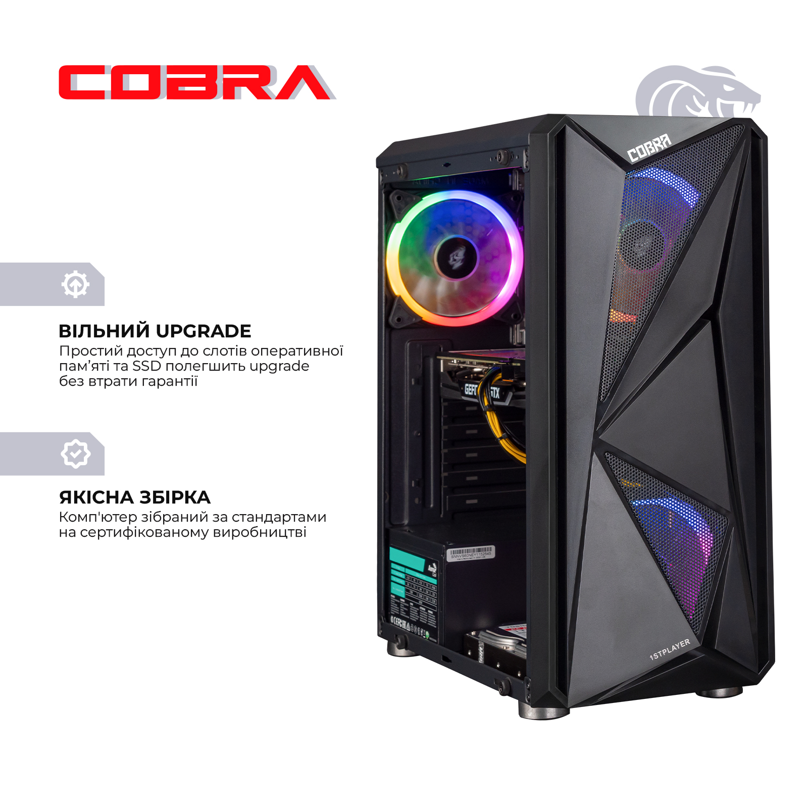 Персональний комп`ютер COBRA Advanced (I121F.8.H1S4.35.16795W)