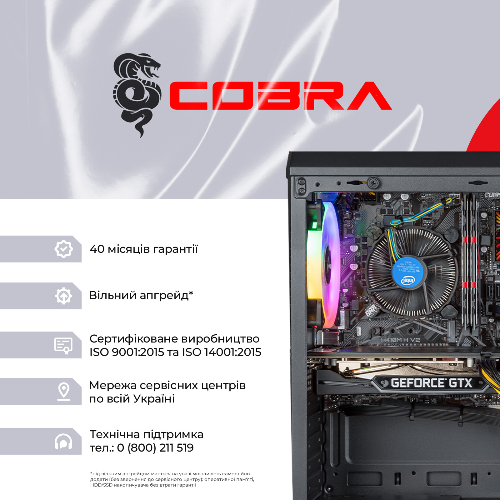 Персональний комп`ютер COBRA Advanced (I131F.16.S10.35.16449W)