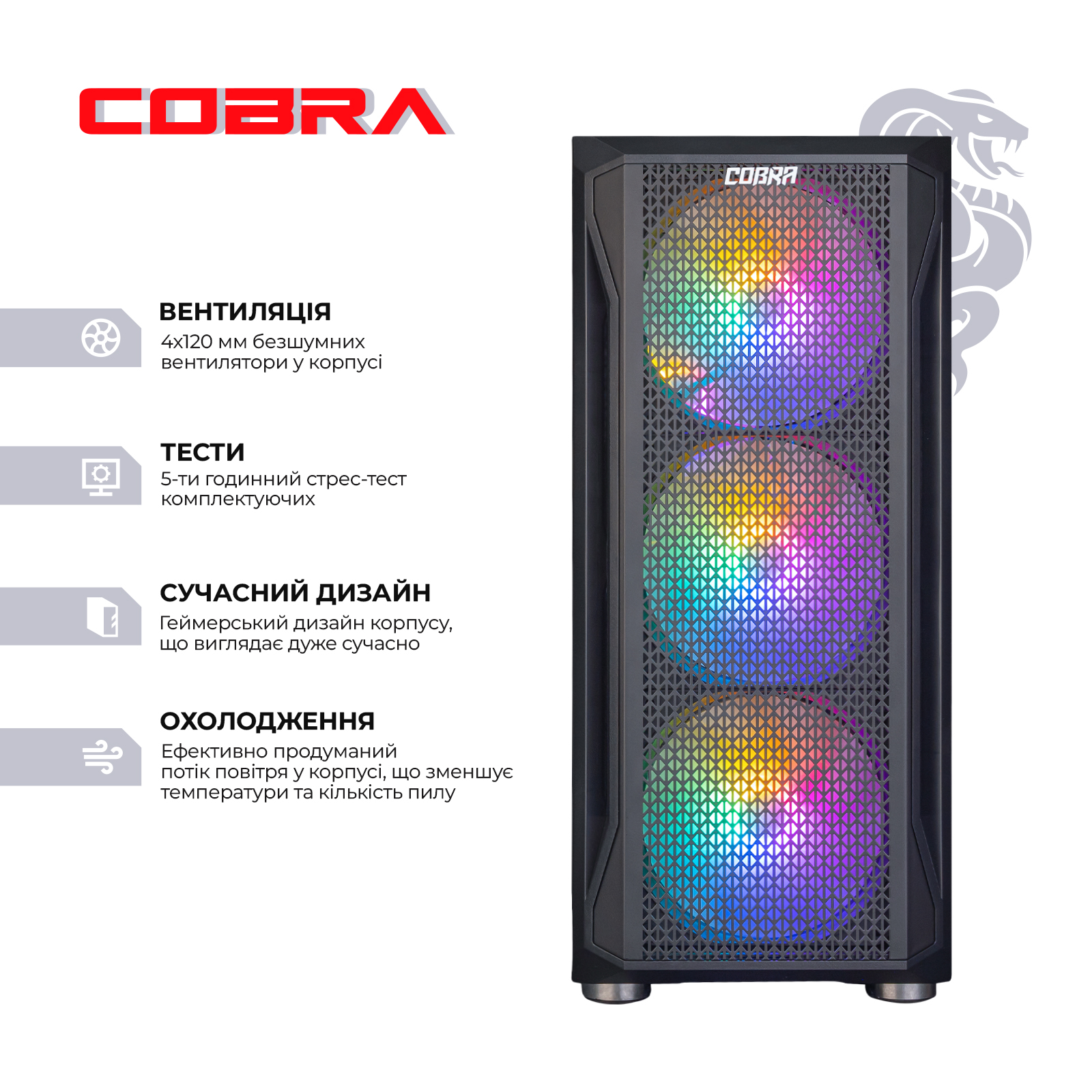 Персональний комп`ютер COBRA Gaming (I14F.16.H1S2.36.2746)