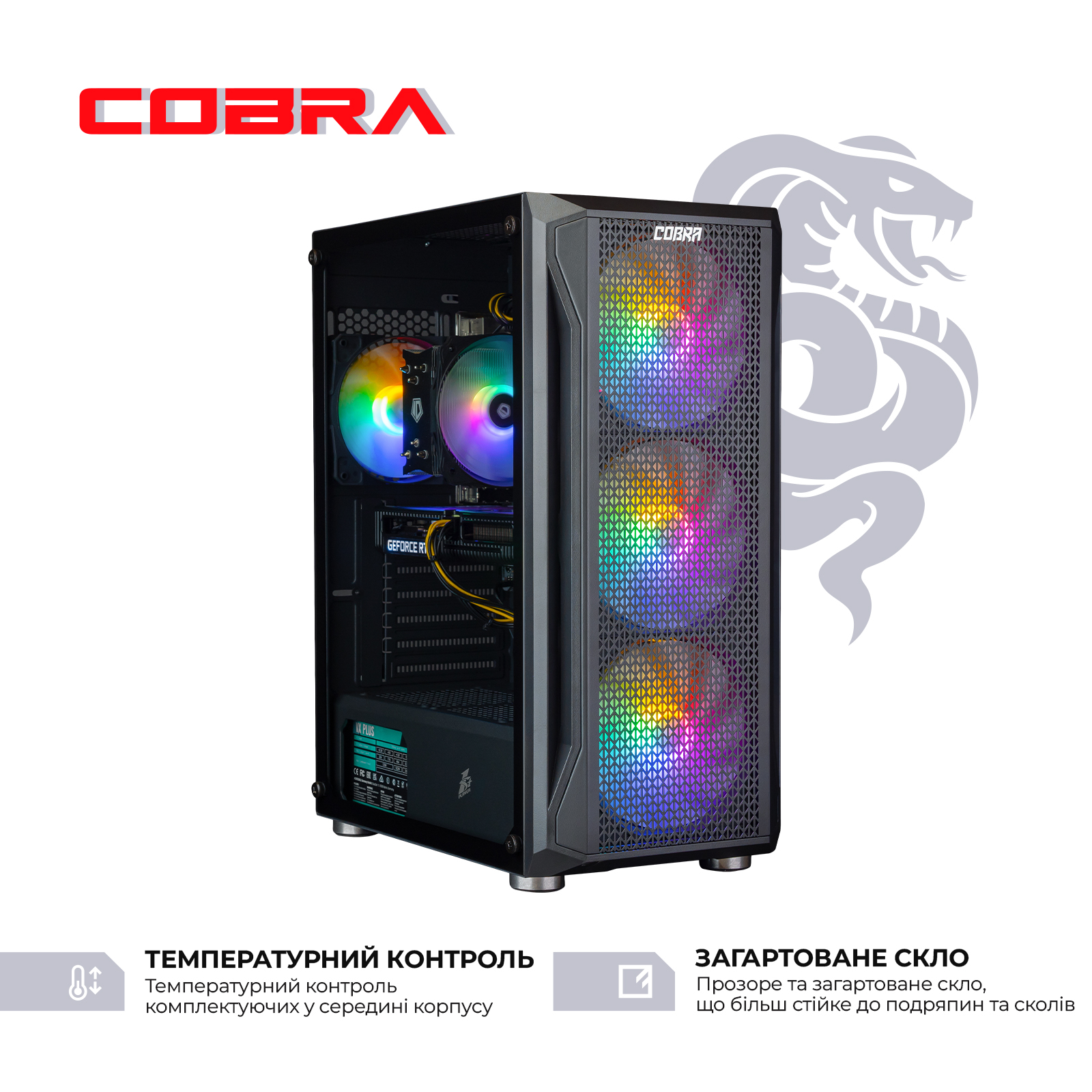 Персональний комп`ютер COBRA Gaming (I14F.16.H2S4.36.2752)