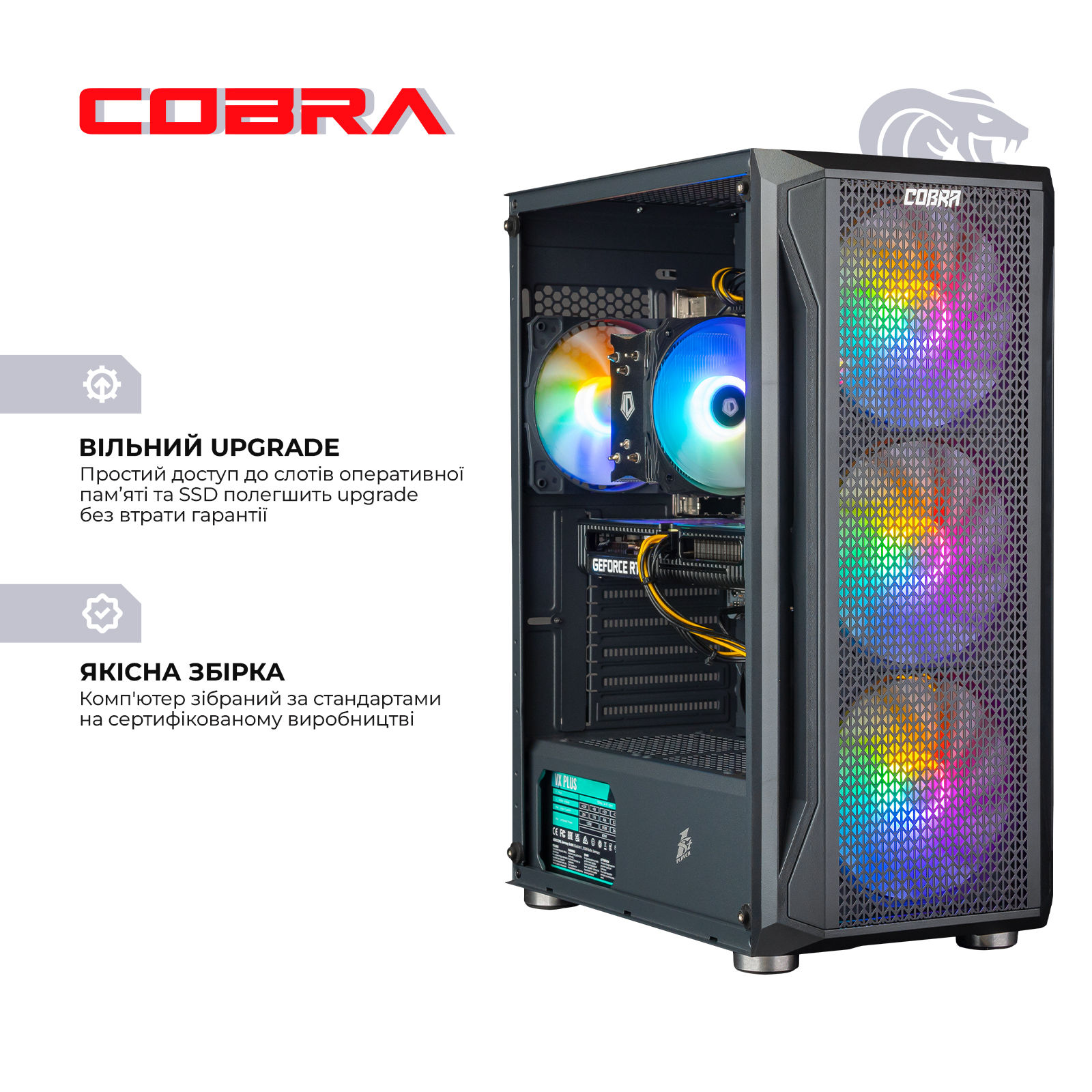 Персональний комп`ютер COBRA Gaming (I14F.16.S9.36.2756)