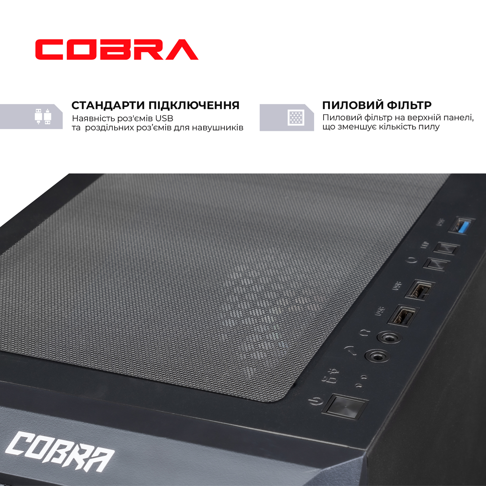 Персональний комп`ютер COBRA Gaming (I14F.16.H2S4.36.2752)