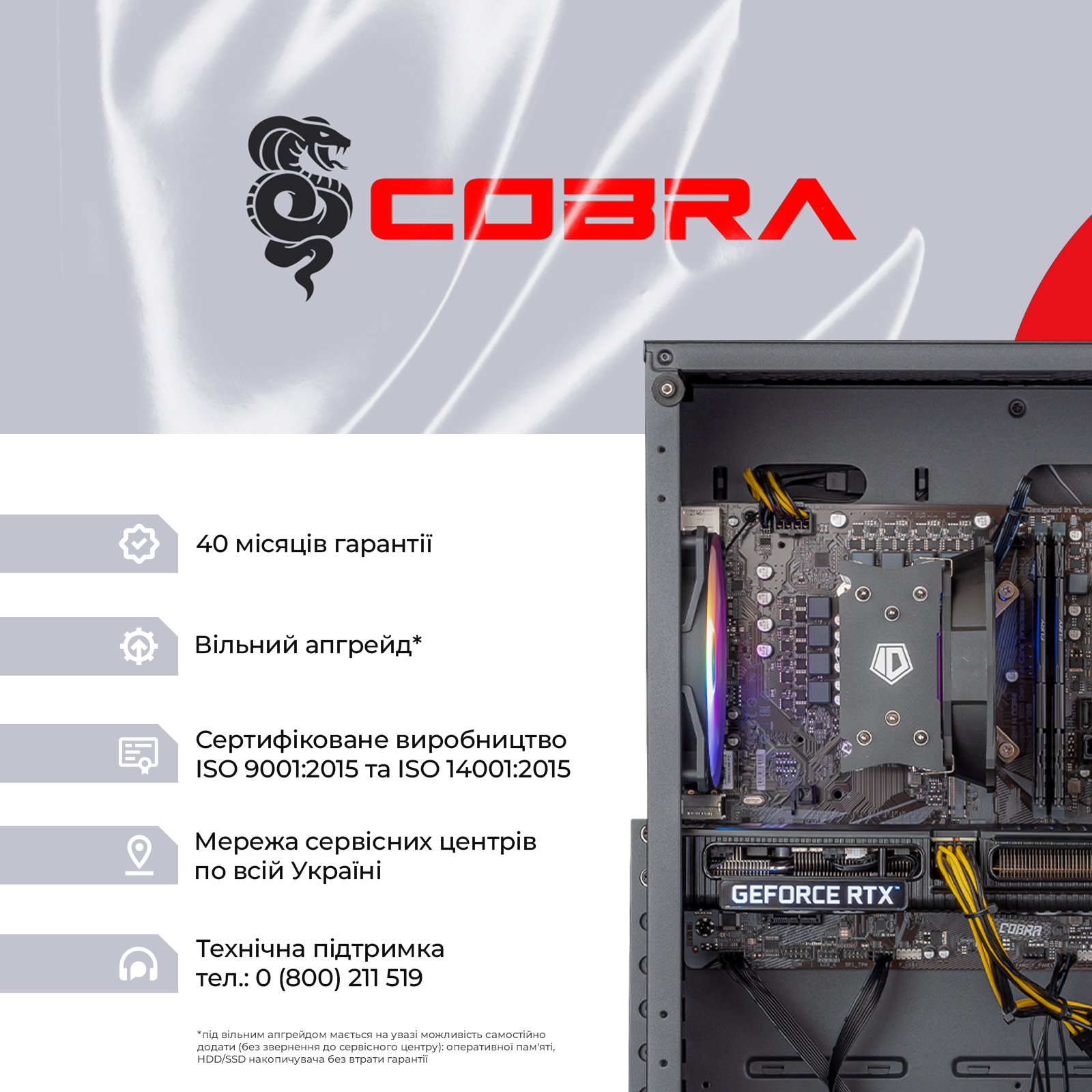 Персональний комп`ютер COBRA Gaming (I14F.32.H2S2.36.2749)