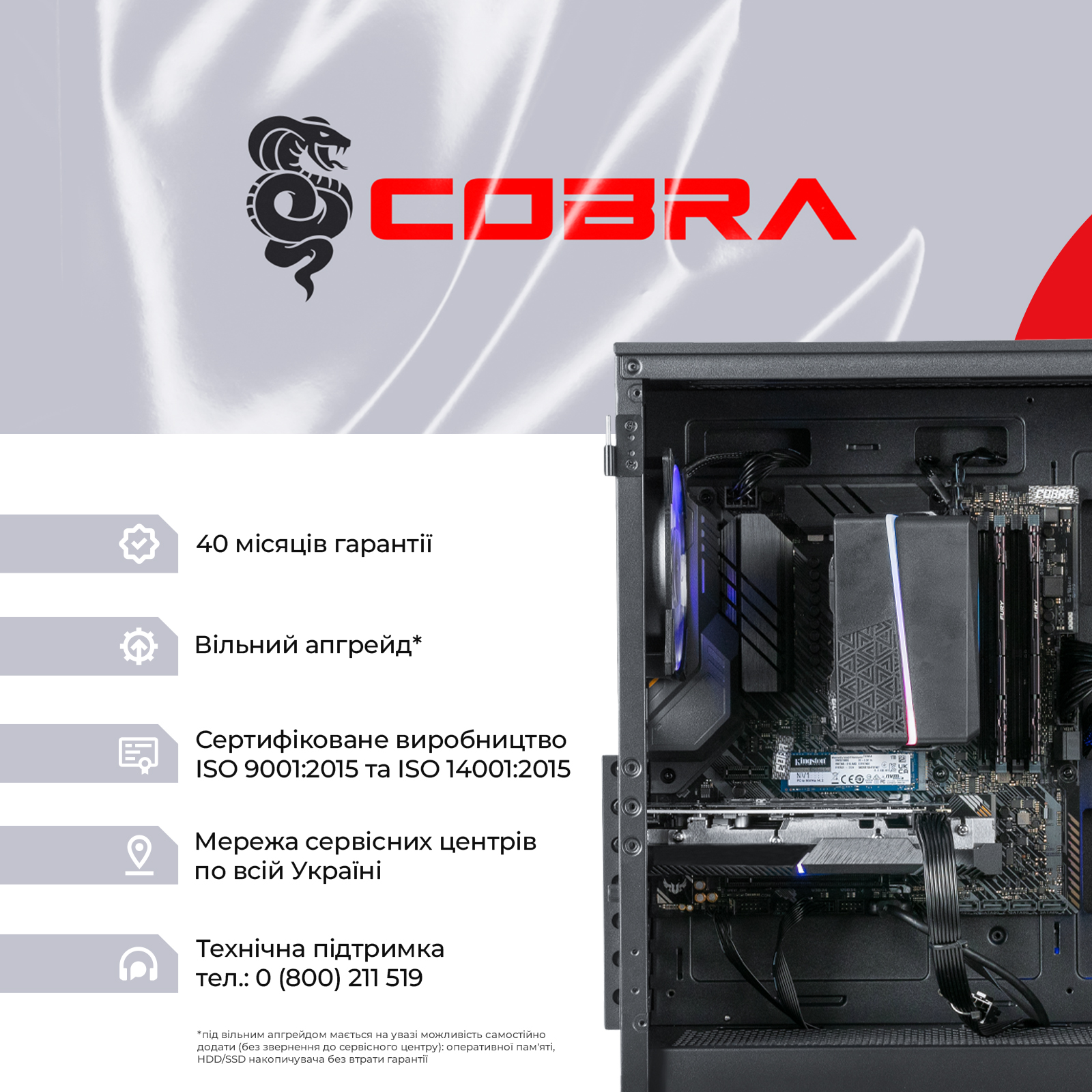 Персональний комп`ютер COBRA Gaming (I14F.16.H1S5.36.3446)