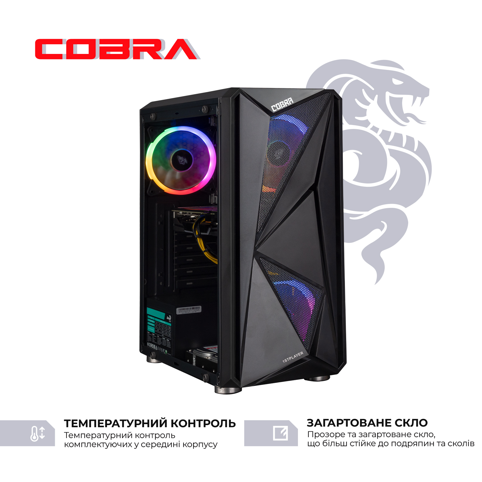 Персональний комп`ютер COBRA Advanced (I131F.16.S10.64.16504)