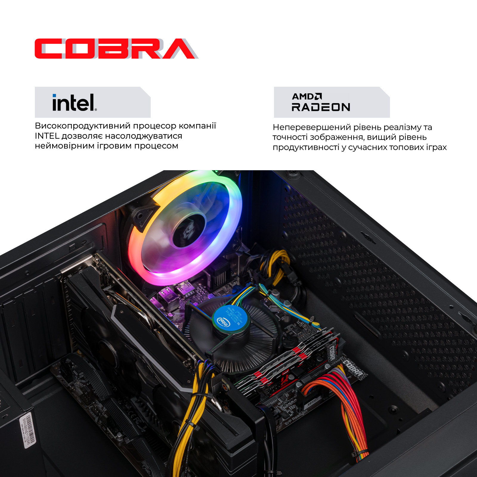 Персональний комп`ютер COBRA Advanced (I121F.16.S10.64.16868)