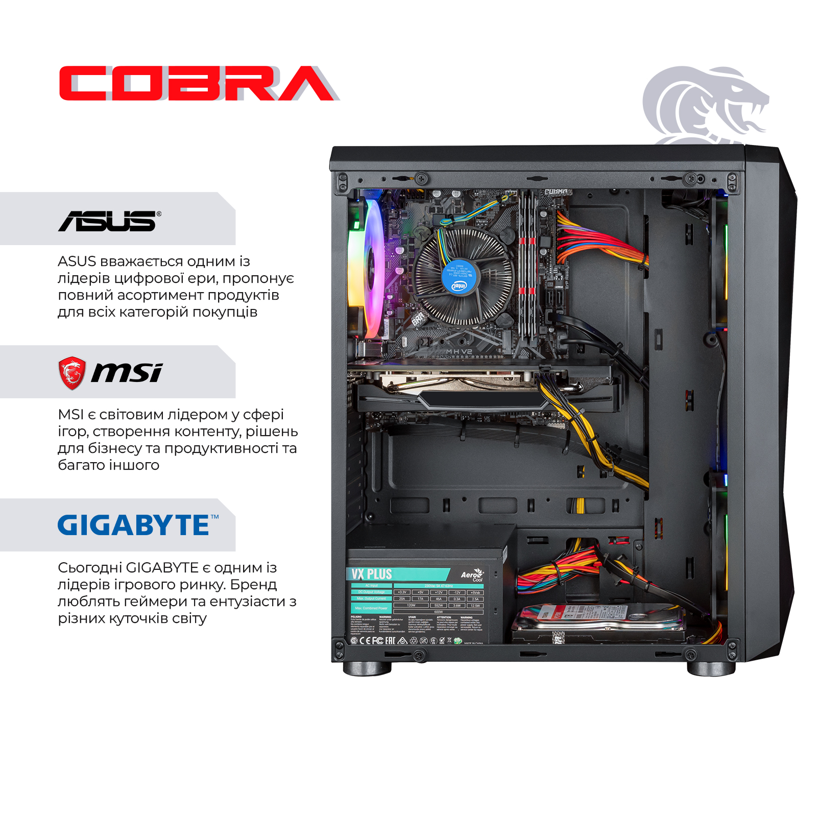 Персональний комп`ютер COBRA Advanced (I121F.16.S10.64.16869W)