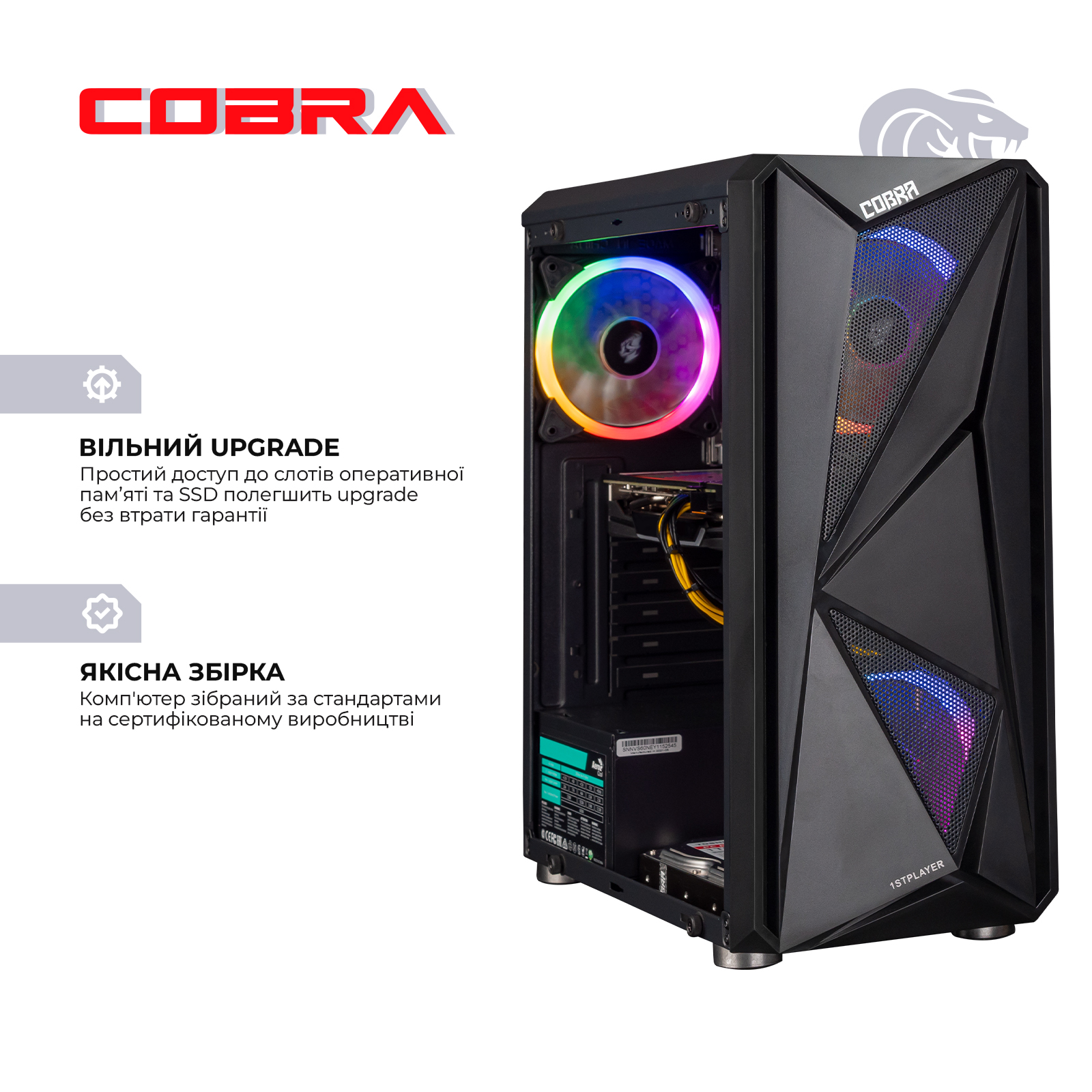 Персональний комп`ютер COBRA Advanced (I121F.16.S4.65XT.16892)