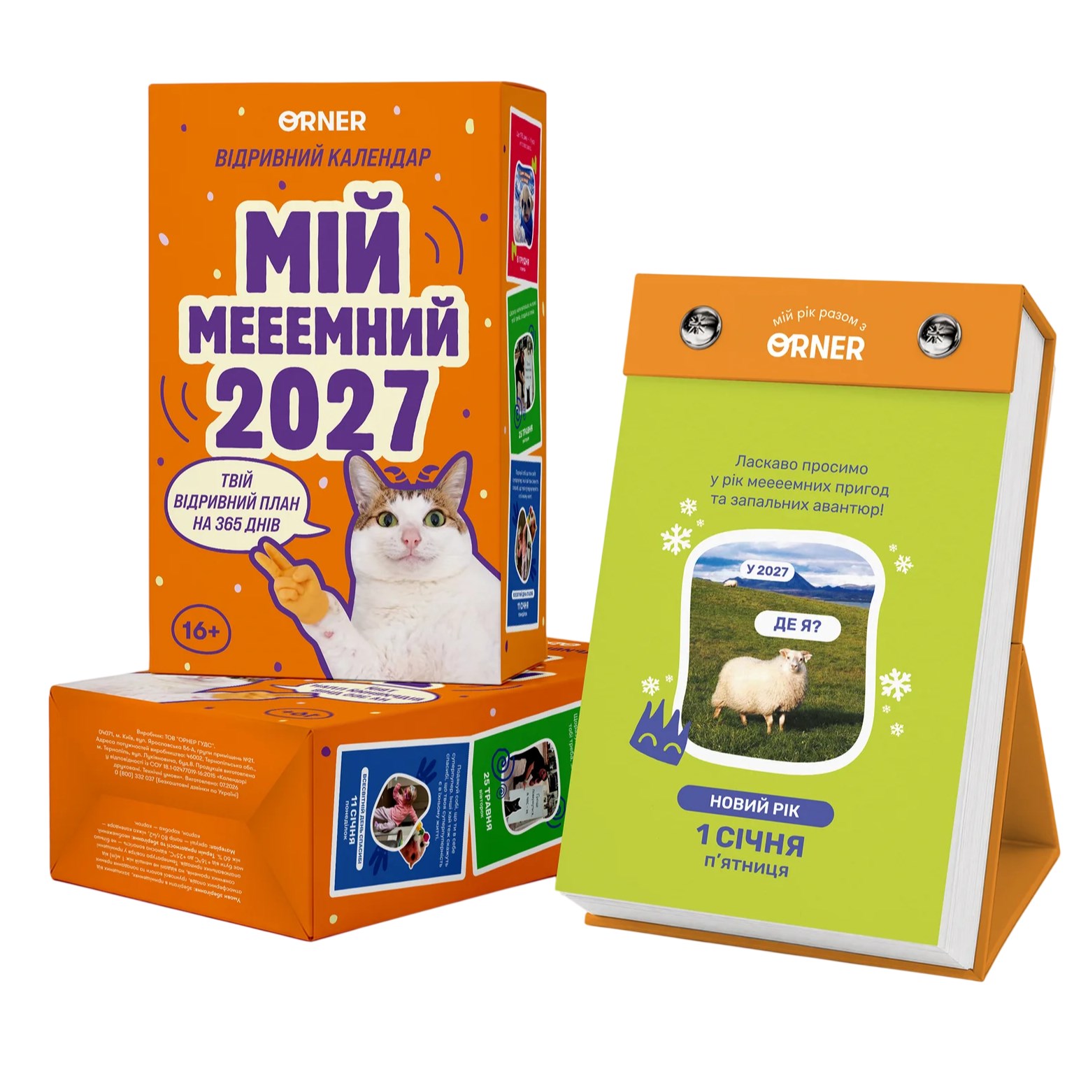 Календар з передбаченнями Orner Мій мееемний 2027 (orner-3744)